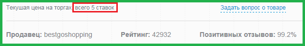 Количество ставок